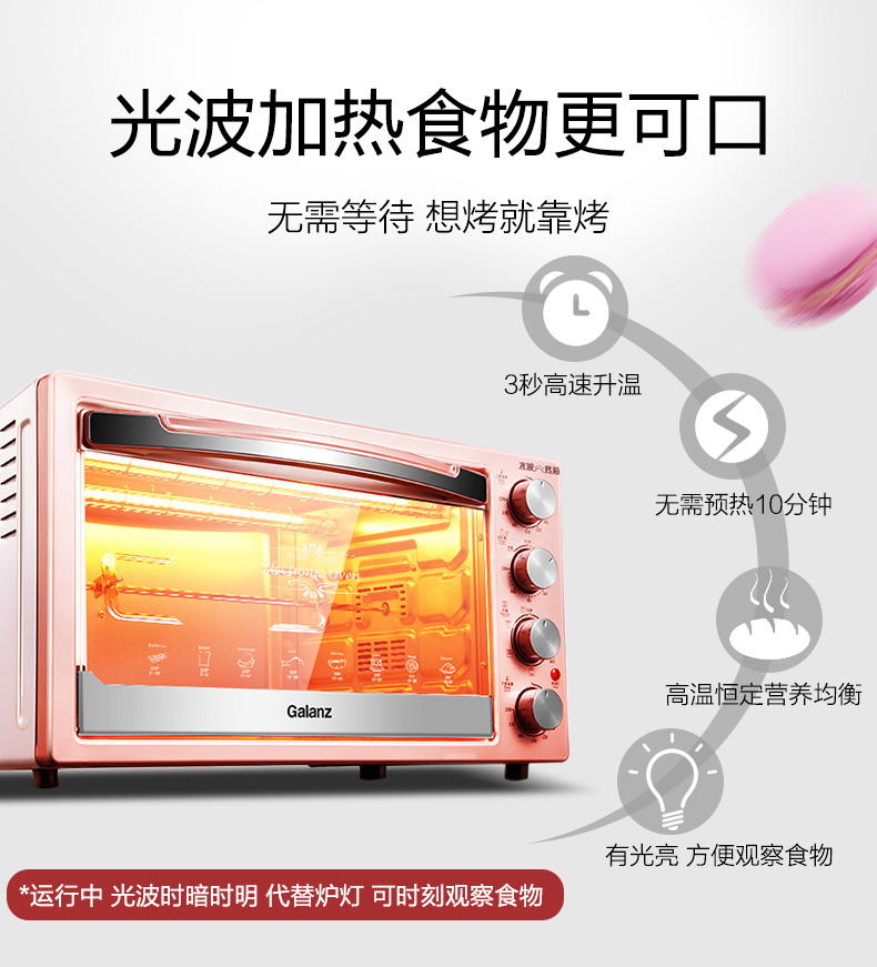 Galanz/格兰仕电烤箱电烤箱X2R 42L粉色带光波功能及热风转叉