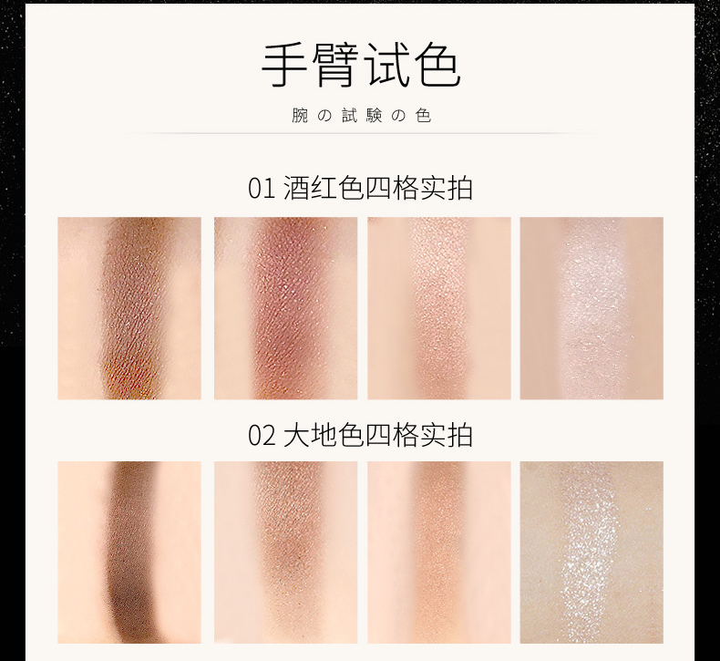 花印眼影盘少女系防水防汗哑光珠光大地色初学者彩妆酒红色