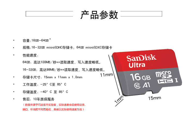 【苏宁专供】闪迪 TF卡 16GB（SDSQUNC-016G-ZN3MN）