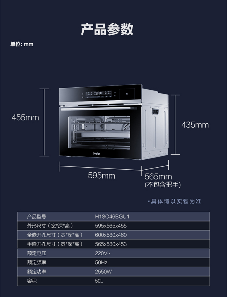 【海尔(haier)嵌入式厨电h1so46bgu1】 海尔(haier)蒸烤箱家用嵌入式