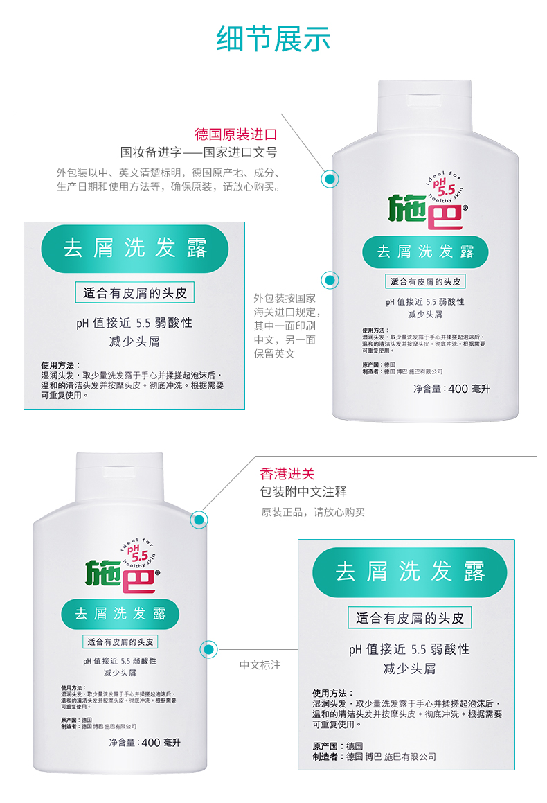 施巴（sebamed） 去屑洗发露400ml