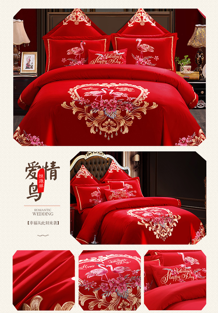恒源祥床品套件 恒源祥纯棉绣花婚庆四件套大红床单喜被床上用品全棉