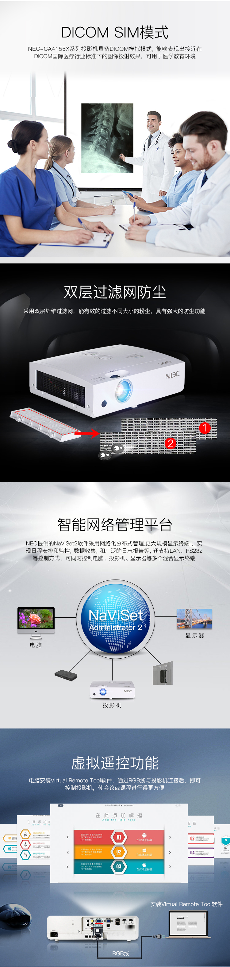 日本电气(NEC)NP-CA4155X 3LCD商务教育办公会议投影机教学培训投影家用高清投影仪16W扬声器XGA分辨率