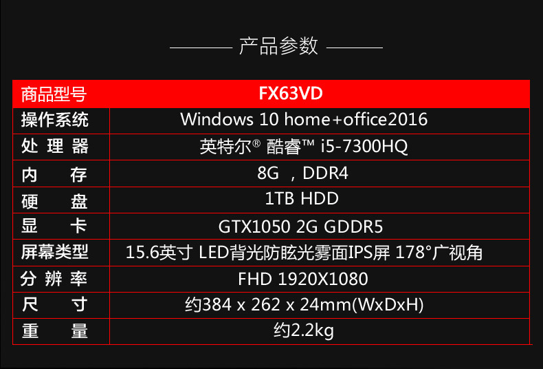 华硕asus飞行堡垒fx63vd7300156英寸游戏本笔记本电脑i57300hq8g1tb