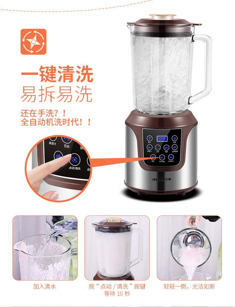 奥克斯aux破壁机hxpb1250鲜榨果汁搅拌研磨多功能一键操作果汁机原汁