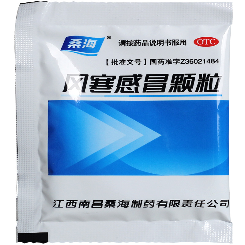 桑海风寒感冒颗粒8g10袋