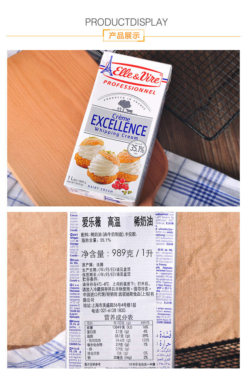 爱乐薇铁塔淡奶油1l做蛋糕的材料蛋挞专用烘焙家用蛋奶油动物奶油