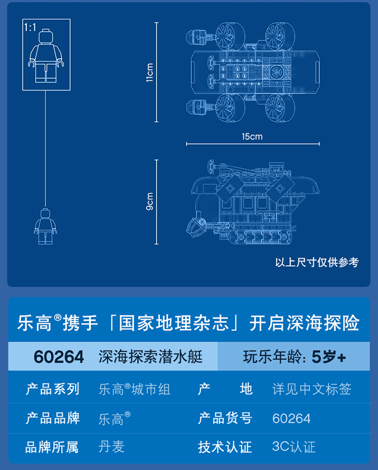 lego乐高城市系列海洋探索潜水艇60264男孩女孩5岁生日礼物玩具积木