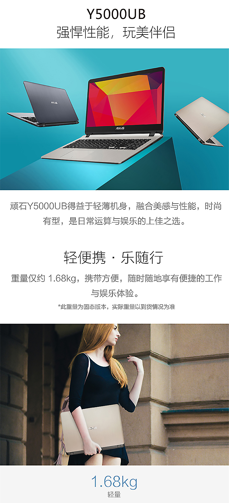 华硕asus顽石畅玩版y5000156英寸大屏轻薄本笔记本电脑i58250u4gb1tb