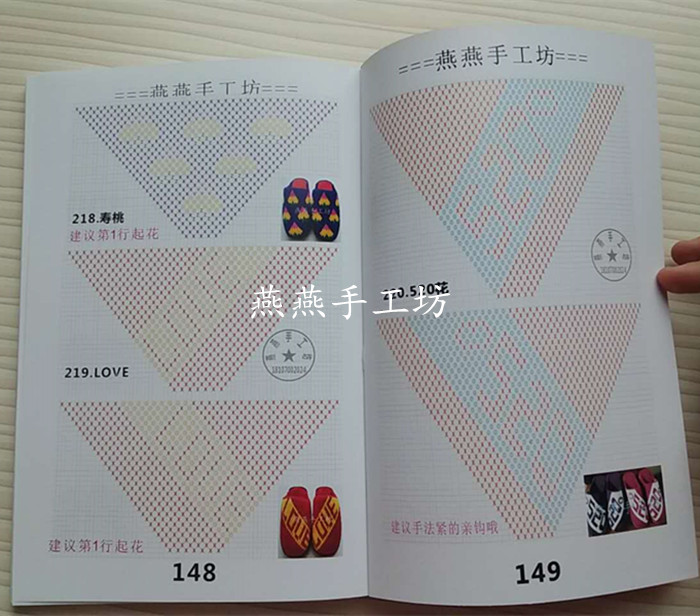 七斓家居毛线钩鞋图案323款毛线拖鞋手工编织图案书勾鞋子书勾鞋