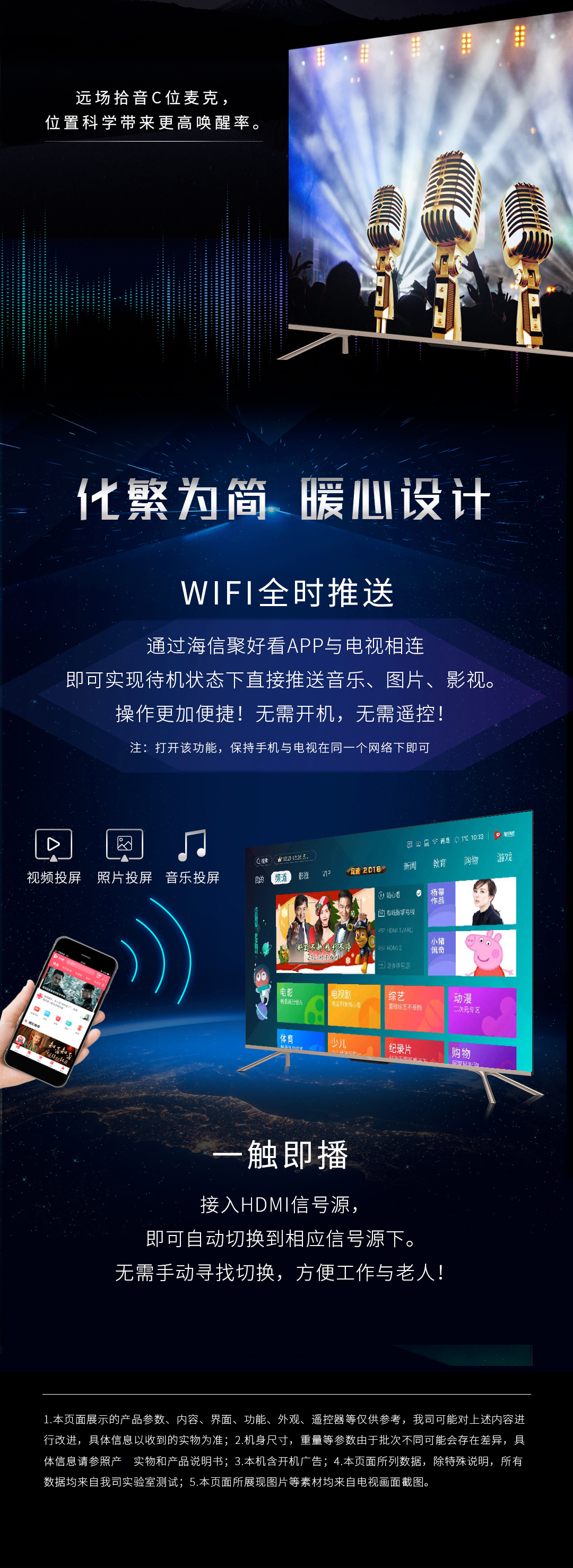 【苏宁专供】海信电视HZ65A66E
