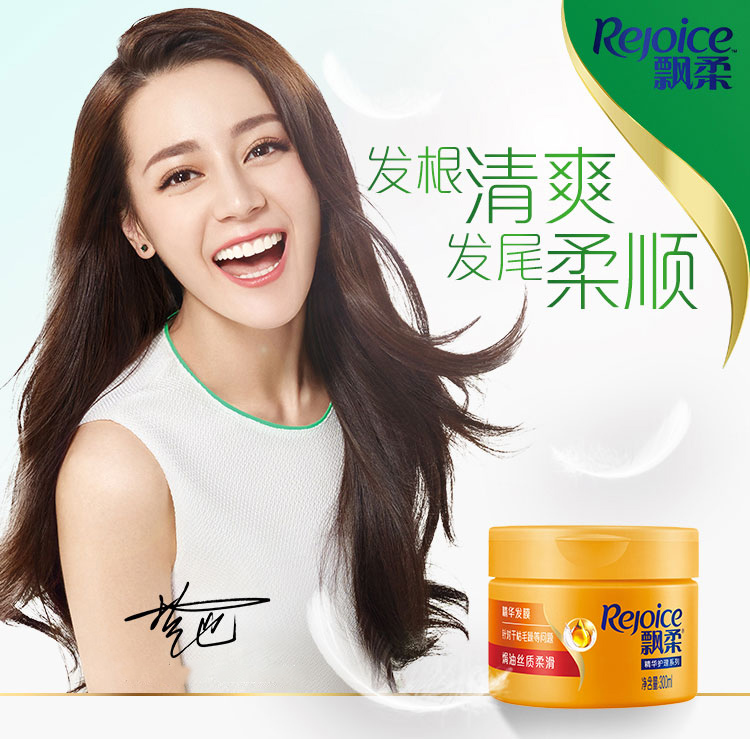 飘柔rejoice丝质柔滑焗油精华发膜300ml瓶