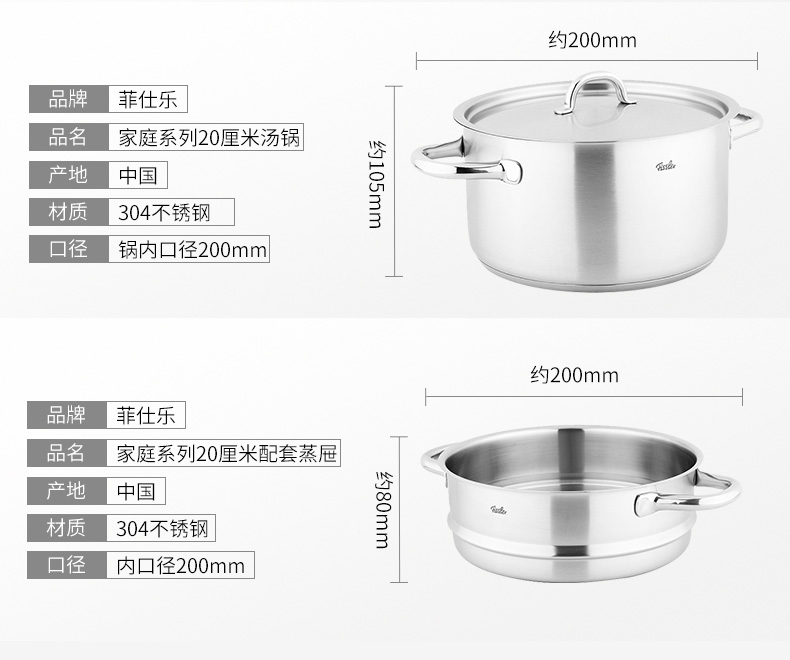 菲仕乐（fissler）锅具套装 TZ00000869 高速快锅 高压锅压力锅 汤锅蒸屉刀具套组 6.0L