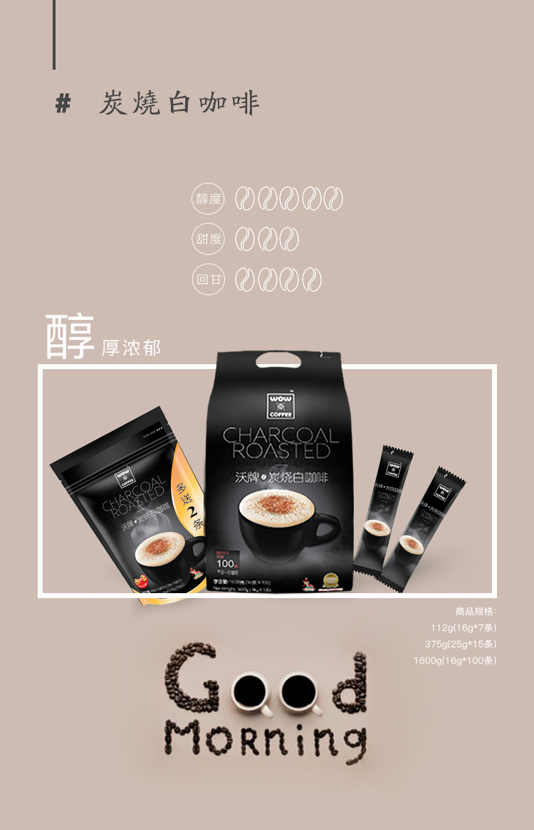 【苏宁超市】沃牌(wow coffee)3合1速溶咖啡 (炭烧风味)375g(25g*15条