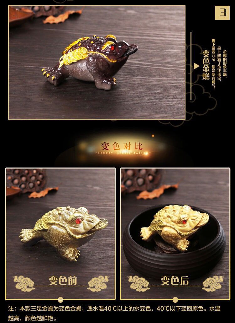 精品茶宠摆件变色金蟾茶具配件招财貔貅蛤蟆蟾蜍茶玩叼钱金蝉茶宠