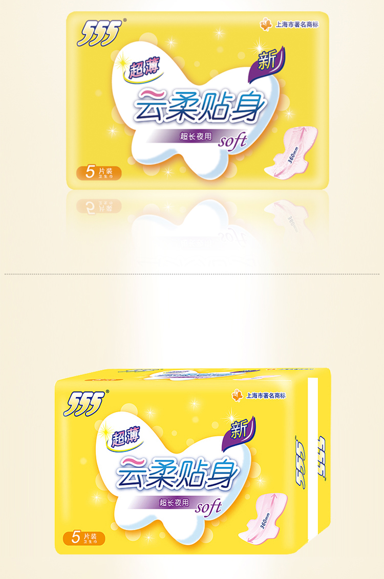 555卫生巾 555/三五卫生巾棉质超长夜用5片360mm【价格 图片 品牌