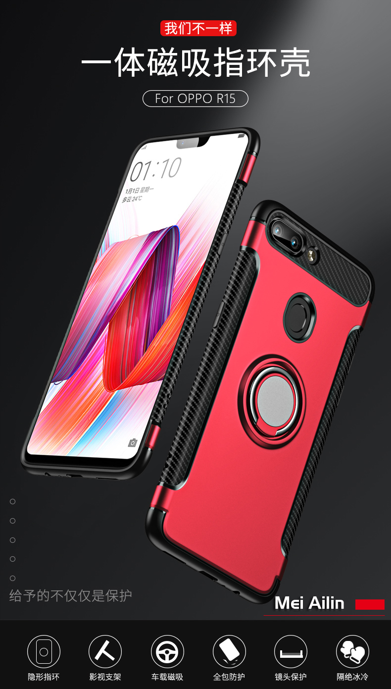魅爱琳 oppo r15手机套/r15梦镜版手机壳保护套轻薄防摔全包软套外壳