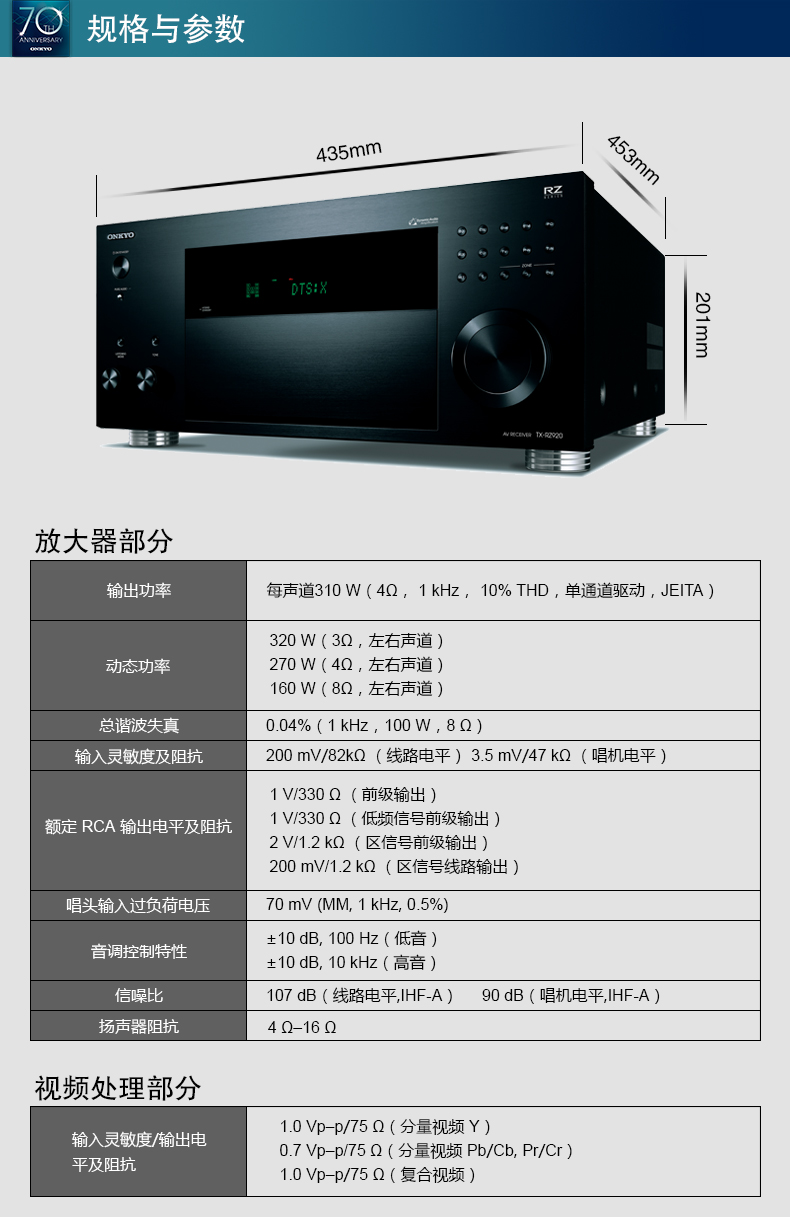 2声道杜比全景声av功放发烧级 家庭影院【价格 图片 品牌 报价】