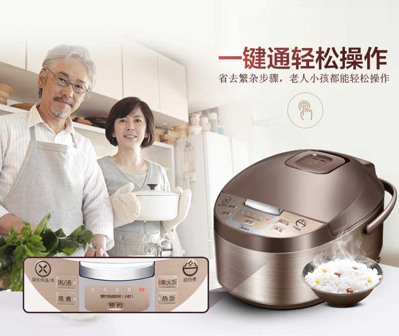 【苏宁专供】美的(Midea) 电饭煲 WFD4016 底盘加热 黄晶蜂窝内胆 智能预约 4升/4L