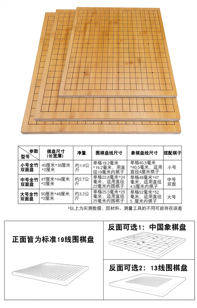 中号大号高分子围棋棋盘套装刻线双面盘