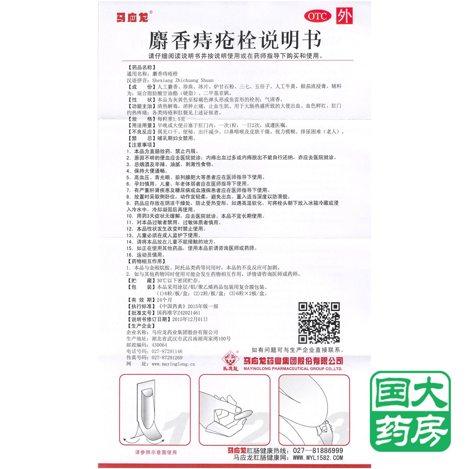 化痔栓怎么塞图解图片