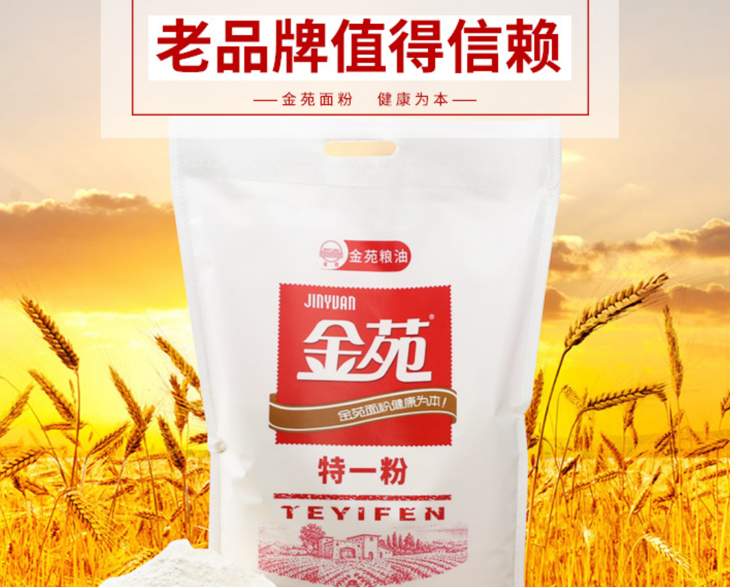 ccsm4金苑25kg特一粉家用中筋小麦粉馒头包子面条用面粉
