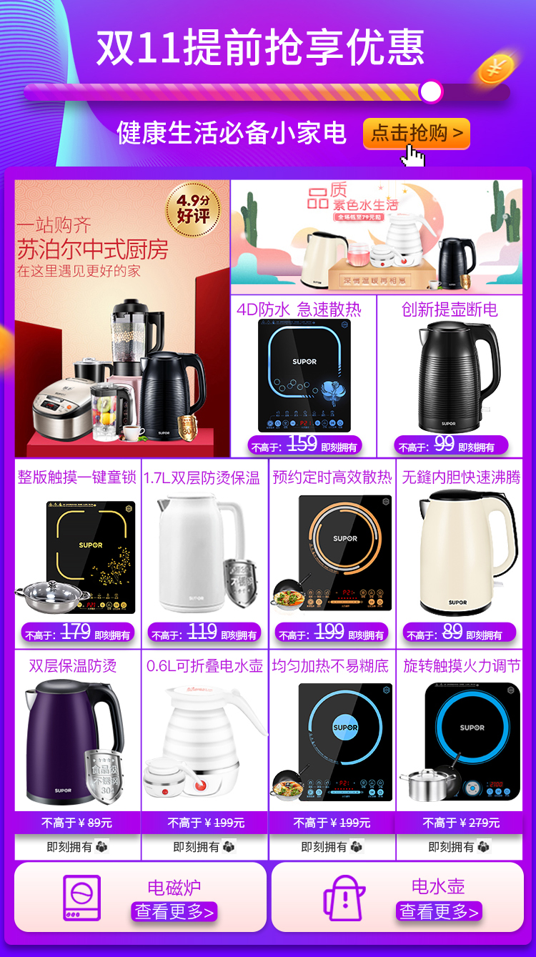 苏泊尔 Supor 电磁炉sdhcb8e34 210 苏泊尔 Supor 电磁炉sdhcb8e34 210 多功能密集火家用火锅大火力轻薄触屏滑控电磁灶 价格图片品牌报价 苏宁易购苏泊尔苏宁自营旗舰店