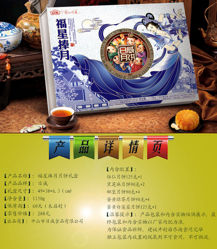 日威双黄白莲蓉(铁盒)月饼礼盒600g 2015中秋节月饼礼品礼盒团购福利