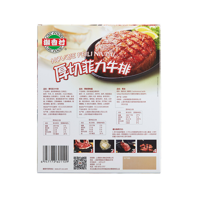 潮香村(cxc food)牛肉 潮乡村菲力牛排130g/盒【价格 图片 品牌 报价