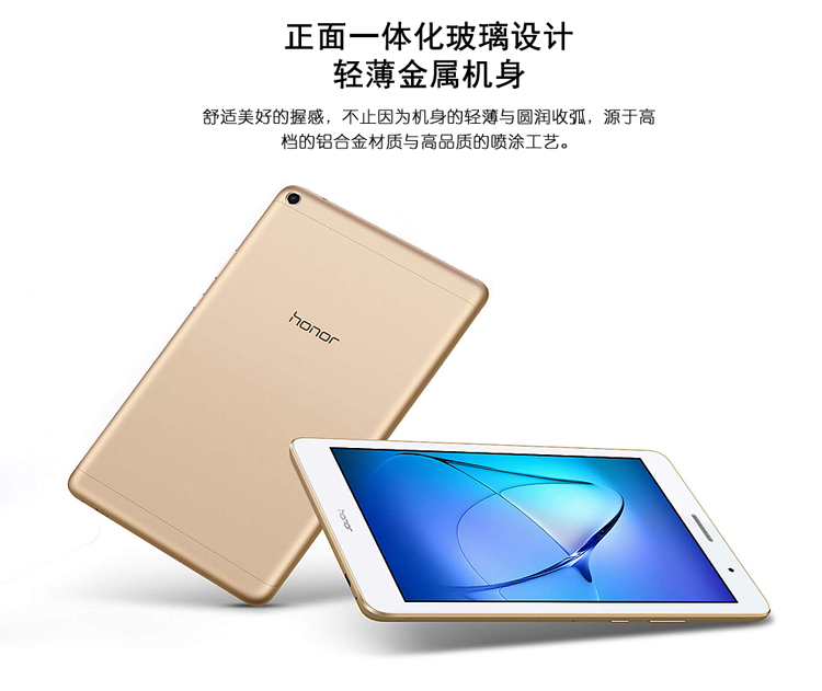 华为平板t310行业专享版2g16g银色