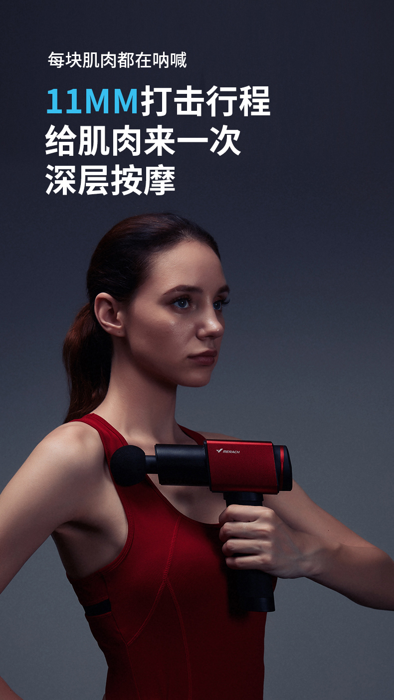 麦瑞克(merach)按摩器9d-h 麦瑞克merach筋膜枪按摩