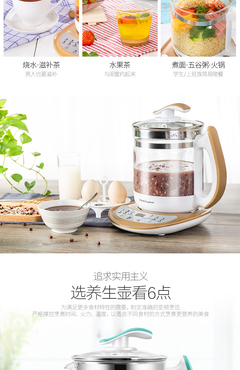 荣事达royalstar养生壶ysh1563触控式全自动加厚玻璃多功能电热烧水壶