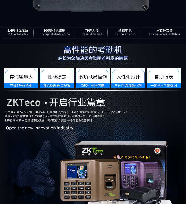 zkteco中控智慧x10打卡机考勤机办公室指纹识别员工上班下班手指签到自动报表免软件安装全国联保