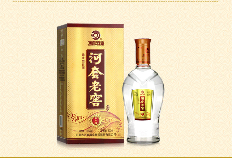苏宁超市自营 河套老窖年年红45度 500ml*6