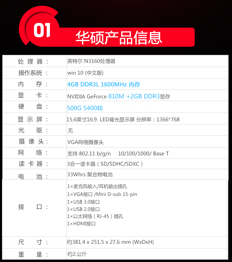 华硕(asus) x541sc/d541sc3060 15.