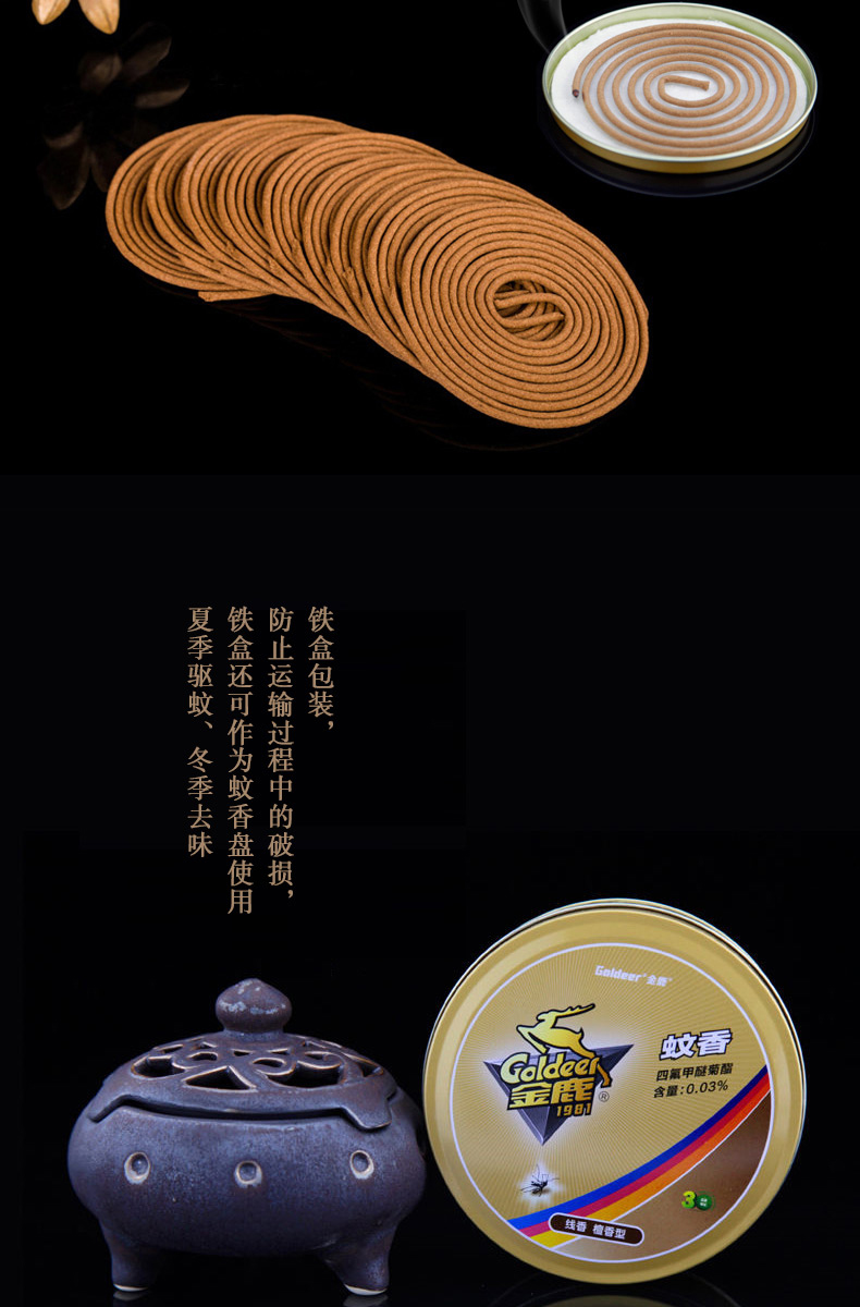 goldeer金鹿蚊香50盘除臭檀香型户外驱蚊盘香是家用蚊香驱蚊香送阻燃