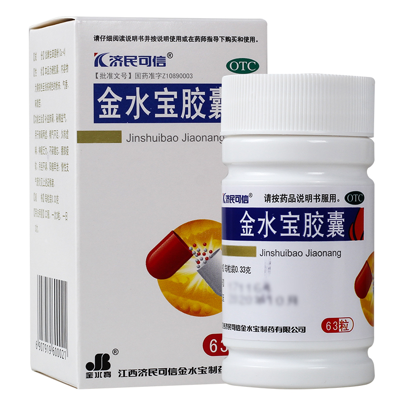 济民可信金水宝胶囊63粒治疗阳痿早泄补肾益肺药品