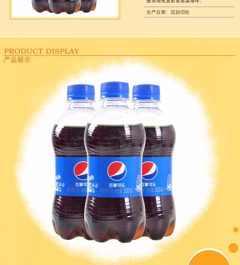 百事可乐300ml12瓶碳酸饮料