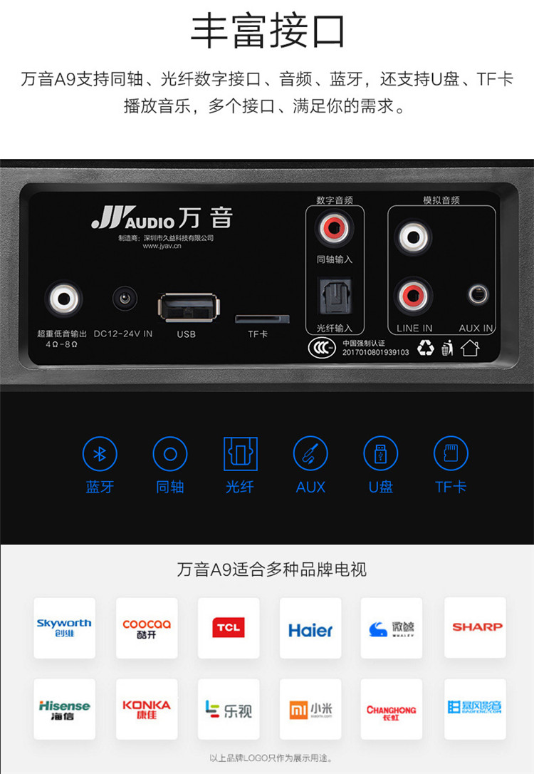 jyaudio万音a9k电视音响回音壁51家庭影院家用无线k歌音响