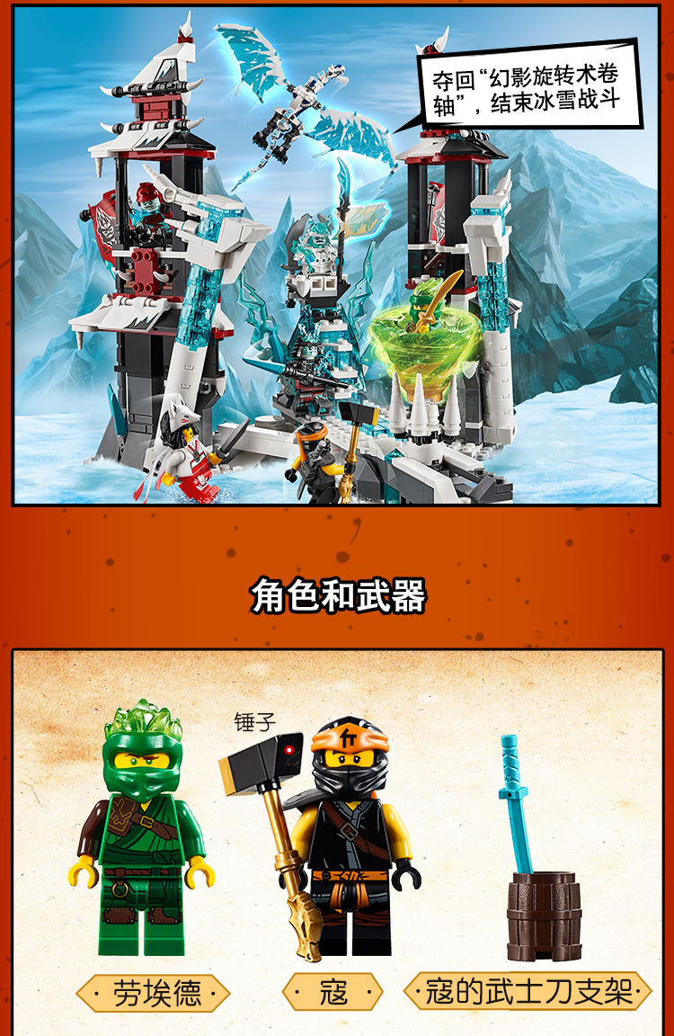 lego乐高幻影忍者系列放逐君王的城堡70678男孩女孩9岁生日礼物玩具