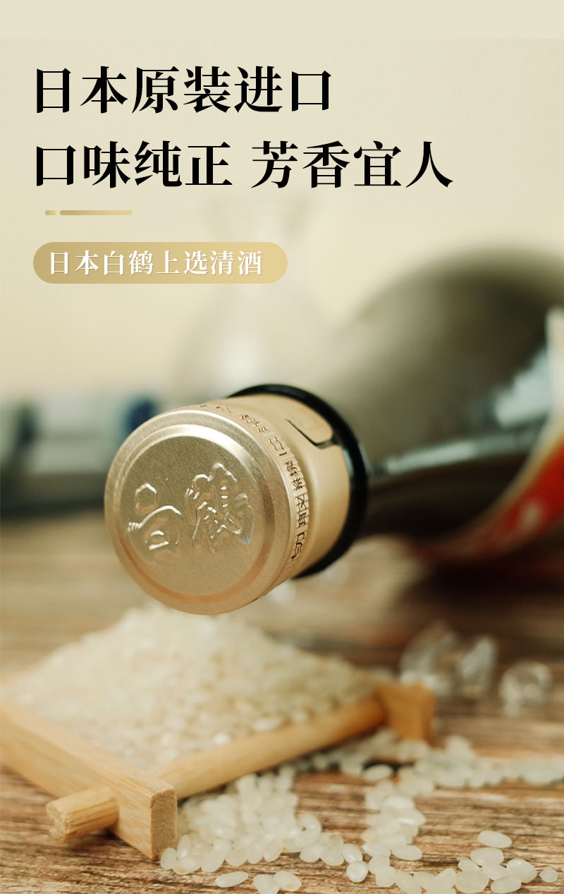 白鹤上选清酒18l日本原装进口洋酒日本清酒烧酒米酒发酵酒洋酒