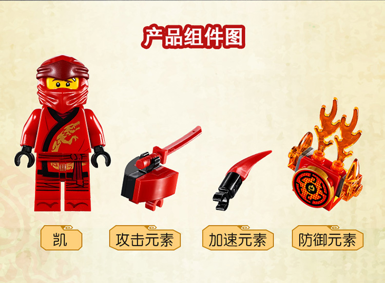 lego乐高ninjago幻影忍者系列旋风陀螺火影忍者凯6770659
