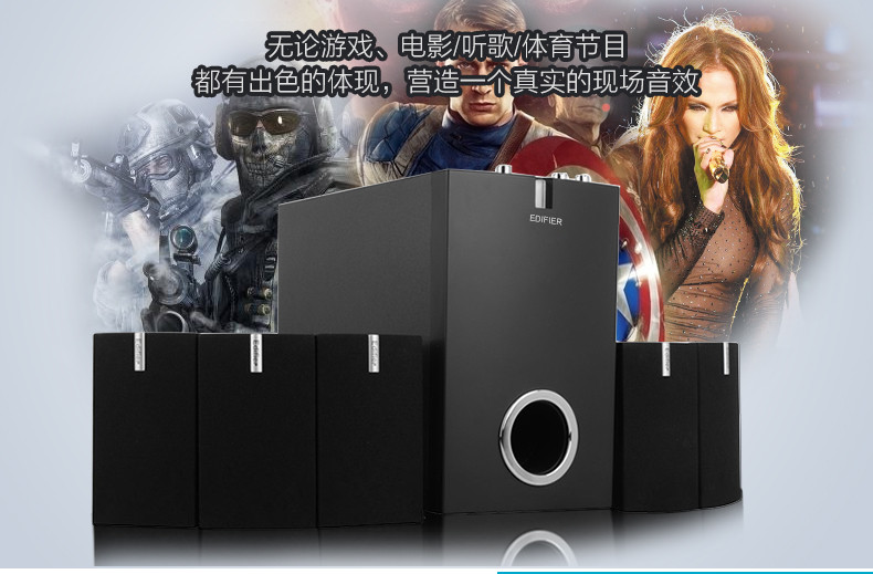 漫步者 (edifier)r351t07台式电脑音箱5.1低音炮音响5.