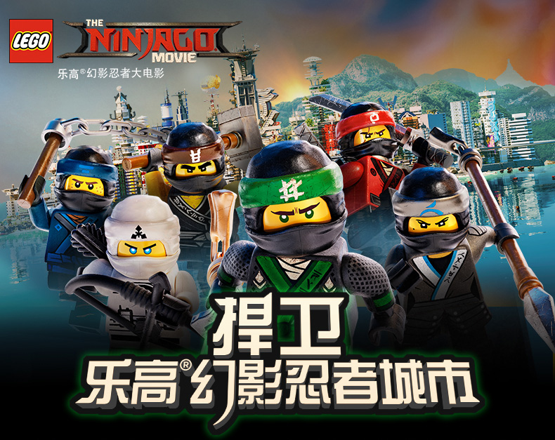 lego乐高ninjago幻影忍者系列幻影忍者城市legc70620200块以上16岁