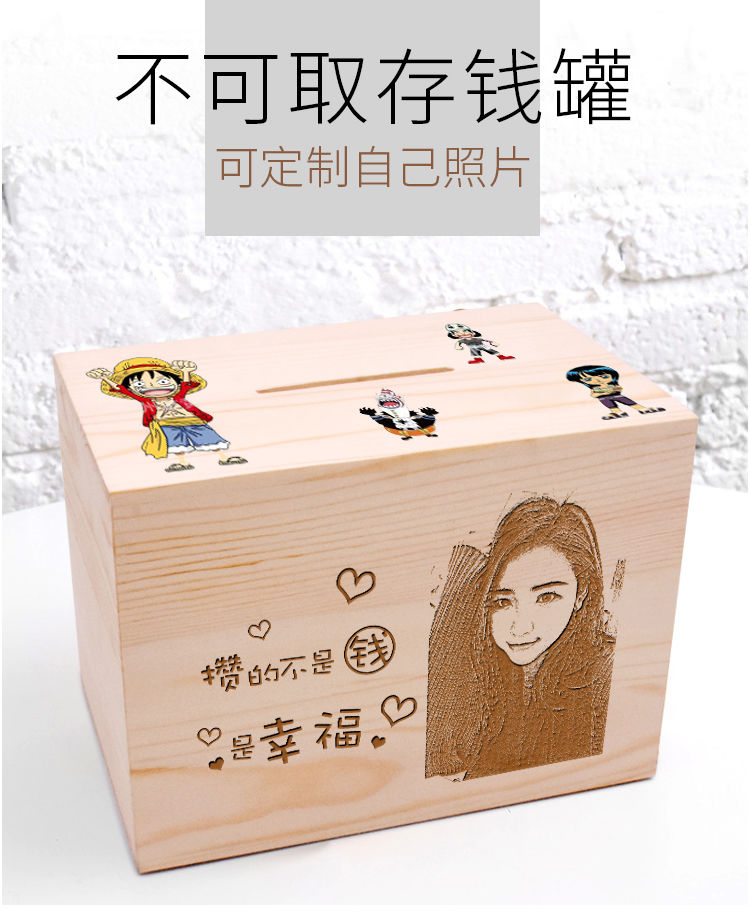 鱼丸创意礼品 存钱罐只进不出纸币成号储钱罐365天存钱计划箱实木储蓄