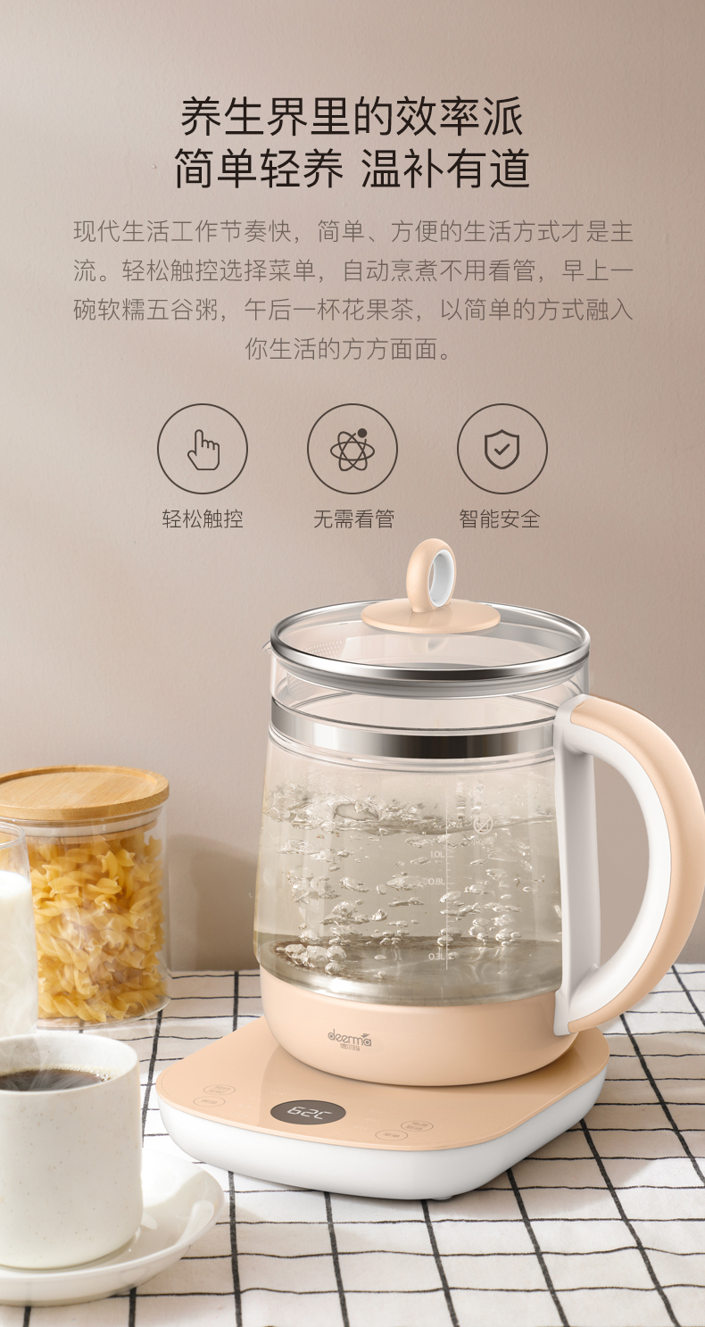 德尔玛deerma多功能电热壶电热水壶养生壶demys110液体加热器预约定时