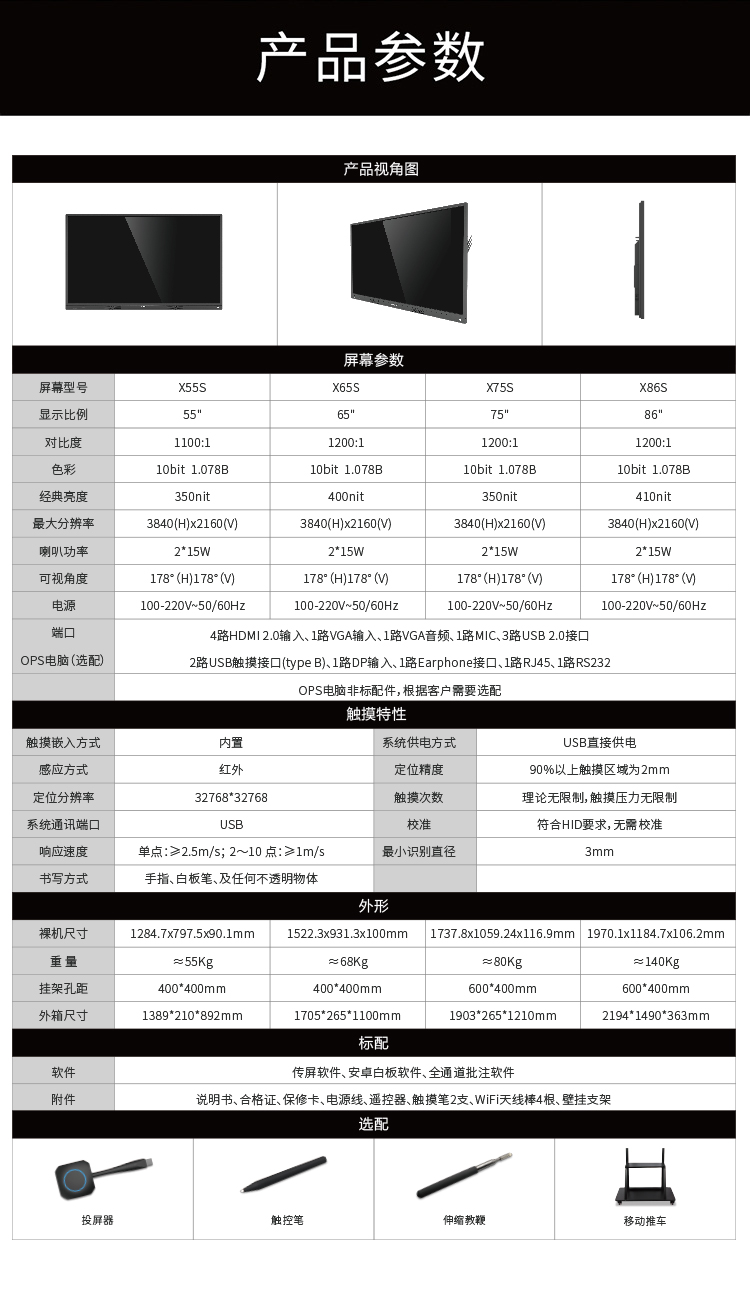 康佳(konka)商用电视 康佳(konka)65英寸 x65s 智能会议平板 触摸触控