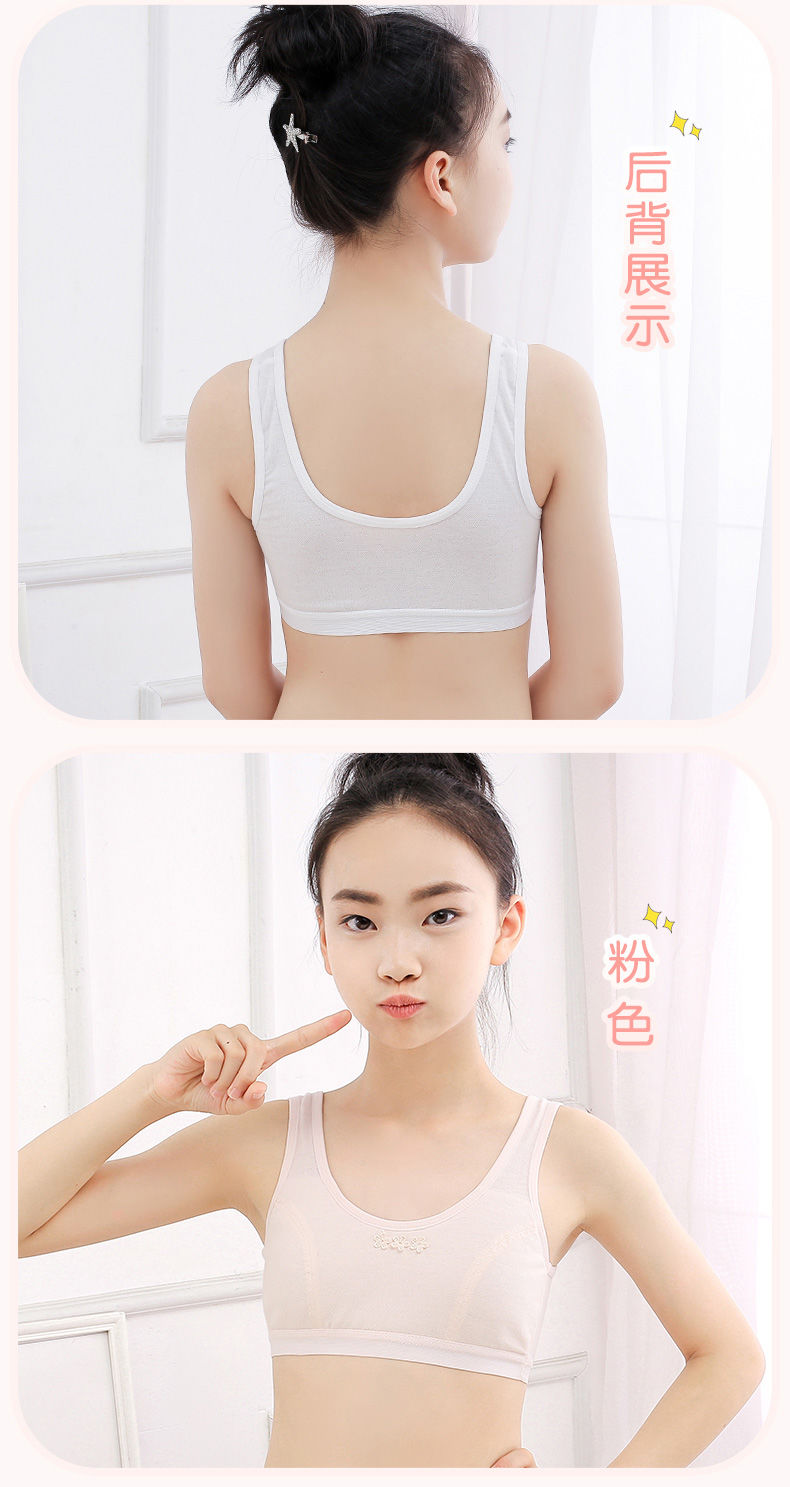七斓育期小背心10-17岁少女文胸初中高中学生内衣棉镂空无钢圈胸罩