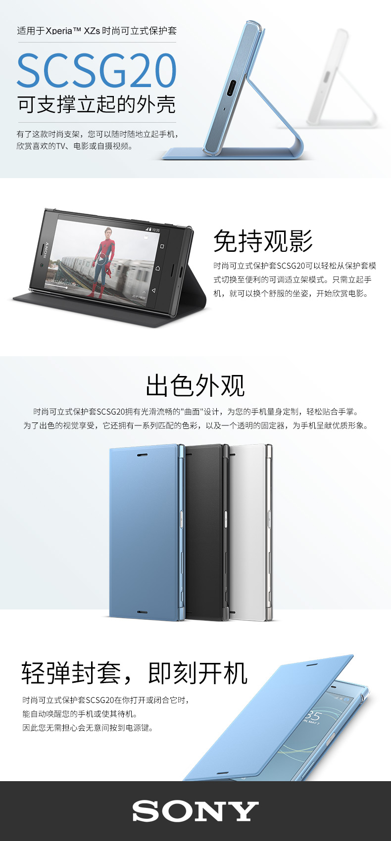 索尼(SONY)保护壳/套索尼（SONY) Xperia XZs SCSG20 时尚可立式保护套【价格图片品牌报价】-苏宁易购爱扬3C数码专营店