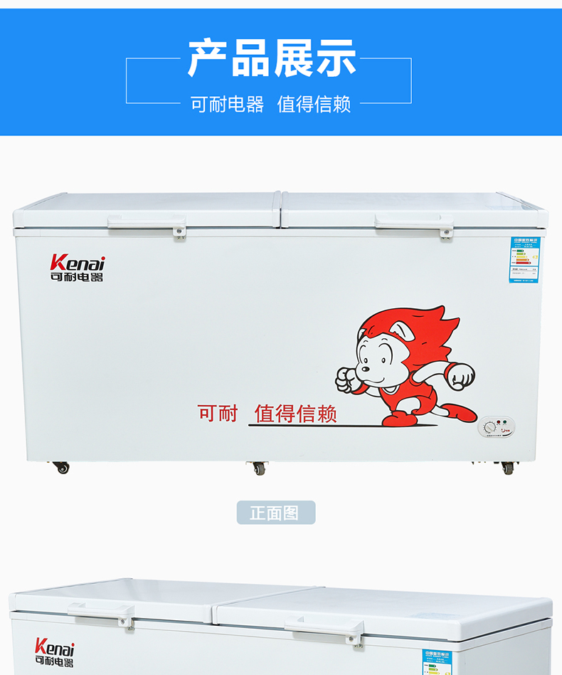 可耐(kenai)bd/bc-768 768升家用商用冰柜 雪糕柜饮品柜 冷藏冷冻转换